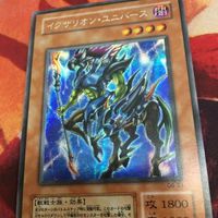 イグザリオン・ユニバース シークレット 2期 シク 遊戯王 04環境 G6-03 ゲートボール サムネイル 3