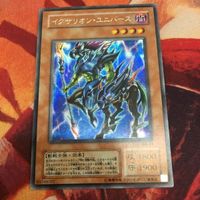 イグザリオン・ユニバース シークレット 2期 シク 遊戯王 04環境 G6-03 ゲートボール サムネイル 1