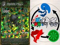 カード 蟲神器 まとめ SR プラチナコガネ ジャイアントウェタ サバクトビバッタ オオコノハムシ シロスジカミキリ クロカタゾウムシ ミツツボアリ オオクワガタ オウゴン
オニクワガタ サムネイル 7