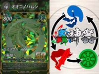 カード 蟲神器 まとめ SR プラチナコガネ ジャイアントウェタ サバクトビバッタ オオコノハムシ シロスジカミキリ クロカタゾウムシ ミツツボアリ オオクワガタ オウゴン
オニクワガタ サムネイル 5