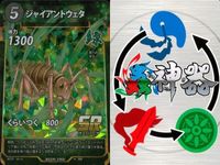 カード 蟲神器 まとめ SR プラチナコガネ ジャイアントウェタ サバクトビバッタ オオコノハムシ シロスジカミキリ クロカタゾウムシ ミツツボアリ オオクワガタ オウゴン
オニクワガタ サムネイル 3