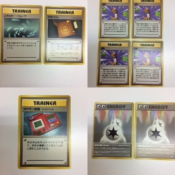 FTP72 FTP74 FTP73 FTP75 ポケモンカード 旧裏面 まとめ ポケモン図鑑 エネルギーリムーブせまいジム 突風4枚 無色