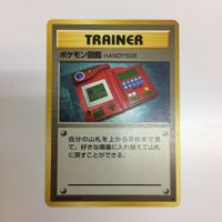 FTP72 FTP74 FTP73 FTP75 ポケモンカード 旧裏面 まとめ ポケモン図鑑 エネルギーリムーブせまいジム 突風４枚 無色 サムネイル 3