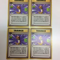 FTP72 FTP74 FTP73 FTP75 ポケモンカード 旧裏面 まとめ ポケモン図鑑 エネルギーリムーブせまいジム 突風４枚 無色 サムネイル 4