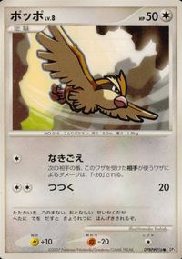 ポケモン カード まとめ DP3 他 ガーメイル ビリリダマ ハマナのリサーチ キノココ ベトベター ニドリーノ ポッポ ガーディ レア サムネイル 8