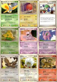 ポケモン カード まとめ DP3 他 ガーメイル ビリリダマ ハマナのリサーチ キノココ ベトベター ニドリーノ ポッポ ガーディ レア サムネイル 1