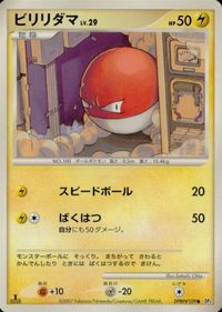 ポケモン カード まとめ DP3 他 ガーメイル ビリリダマ ハマナのリサーチ キノココ ベトベター ニドリーノ ポッポ ガーディ レア サムネイル 3