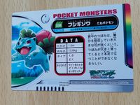 ポケモンカード アドバンスジェネレーション ずかんカード フシギソウ 038 サムネイル 2