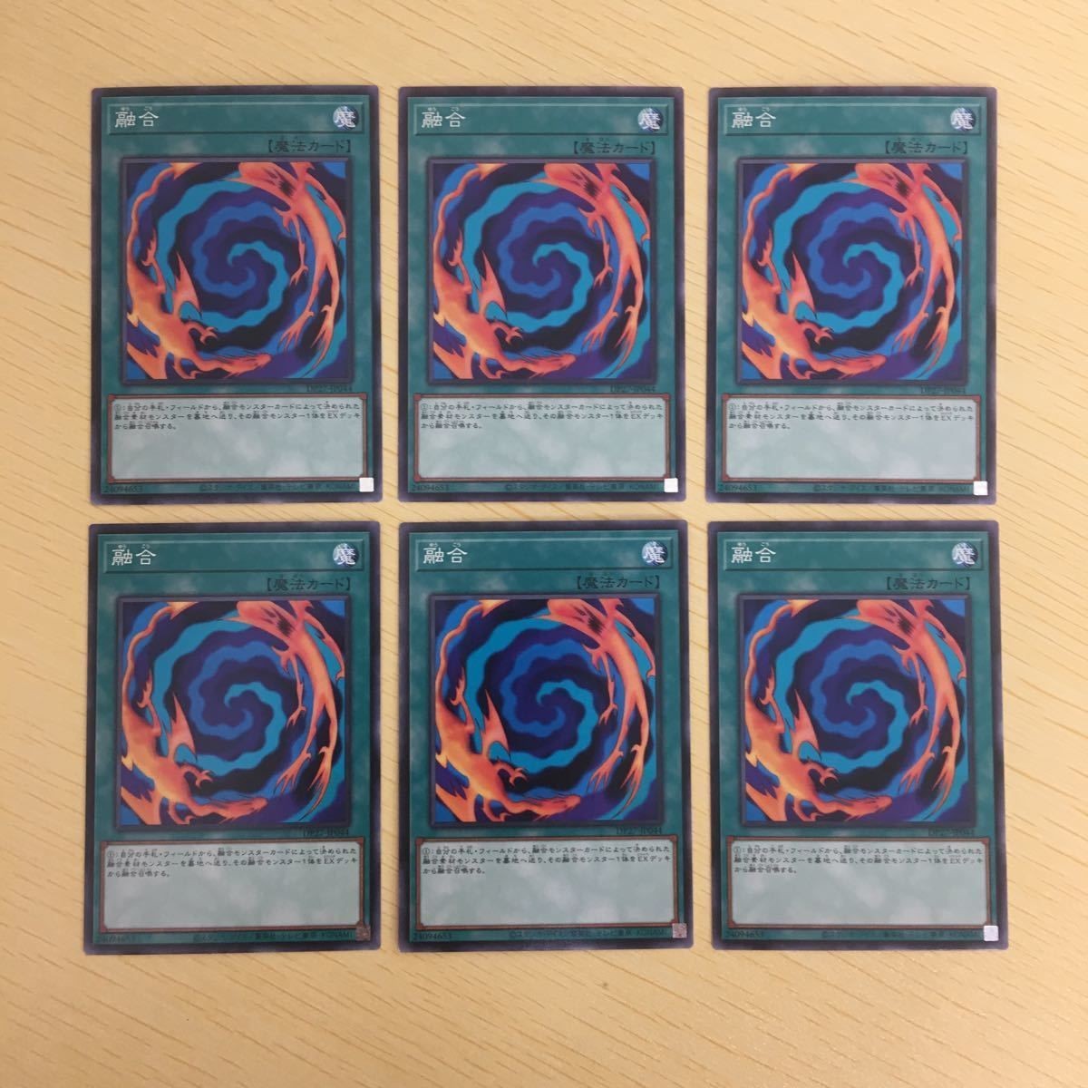 遊戯王 ノーマル カード トレーディングカード 融合 まとめ