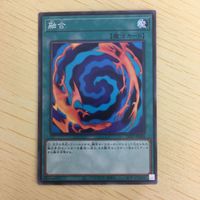 遊戯王 ノーマル カード トレーディングカード 融合 まとめ サムネイル 4