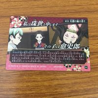 カード トレカ まとめ 鬼滅の刃 栗花落 カナヲ 竈門 禰豆子 炭治郎 累 15 サムネイル 8