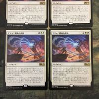MTG マジックザギャザリング カード まとめ M19 アジャニ最後の抵抗/Ajani's Last Stand 4枚セット 81 サムネイル 2