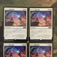 MTG マジックザギャザリング カード まとめ M19 アジャニ最後の抵抗/Ajani's Last Stand 4枚セット 81 サムネイル 3