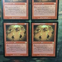 MTG マジックザギャザリング カード まとめ PCY 一芸魔道師の集会/Task Mage Assembly 4枚セット 83 サムネイル 2