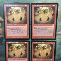 MTG マジックザギャザリング カード まとめ PCY 一芸魔道師の集会/Task Mage Assembly 4枚セット 83 サムネイル 3