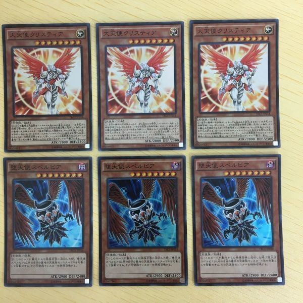 遊戯王 スーパーレア カード トレーディングカード 大天使クリスティア 堕天使スペルビア まとめ