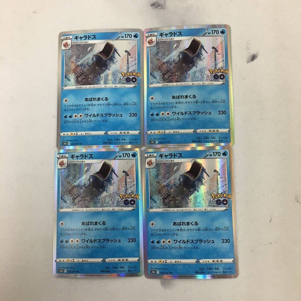 ポケモンカード 新裏面 まとめ 4枚 ギャラドス 022/071R 30