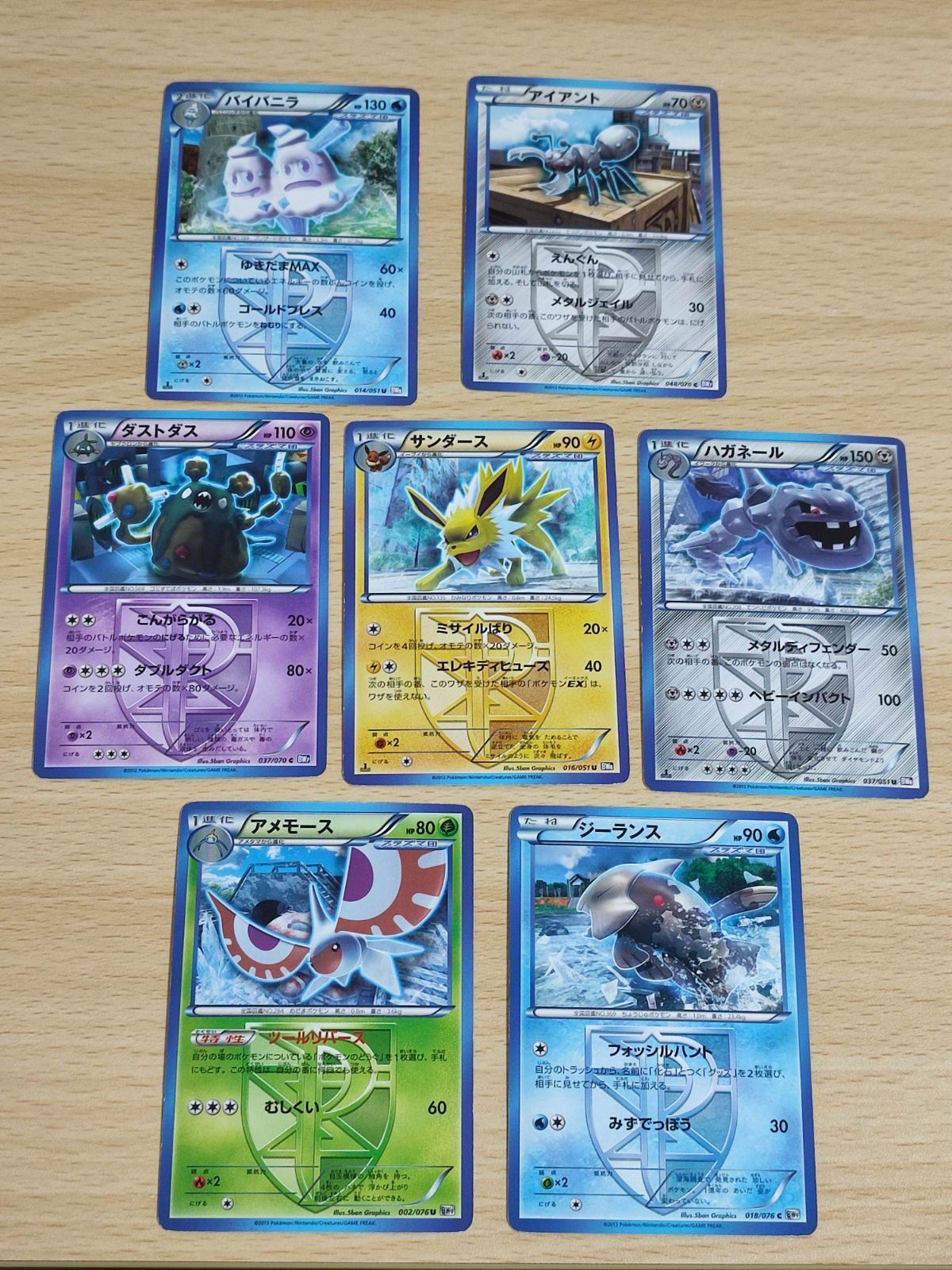 サンダース bw8 1ed ダストダス アイアント ハガネール ポケモンカード