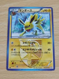 サンダース bw8 1ed ダストダス アイアント ハガネール ポケモンカード サムネイル 2