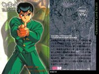 幽遊白書 パーフェクトコレクション カード 浦飯 幽助 001 1 初版 サムネイル 2