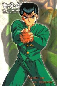 幽遊白書 パーフェクトコレクション カード 浦飯 幽助 001 1 初版 サムネイル 1
