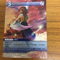 Final Fantasy Card Lot Yuna Auron Jecht Seymour 20 サムネイル 2