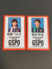 カード 陽川咲也 明神つかさ ルパンレンジャー映画特典