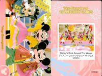 Disney Collection Card Lot 9 Cards Mickey Tokyo Disneyland Resort サムネイル 9