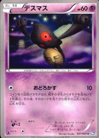Pokemon Card Lot BW6 BW5 BW4 Japanese Vintage Collection サムネイル 9