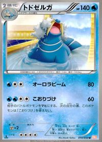 Pokemon Card Lot BW6 BW5 BW4 Japanese Vintage Collection サムネイル 3