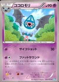 Pokemon Card Lot BW6 BW5 BW4 Japanese Vintage Collection サムネイル 8