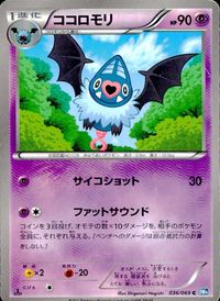 Pokemon Card Lot BW6 BW5 BW4 Japanese Vintage Collection サムネイル 6