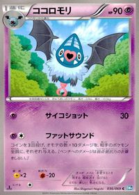 Pokemon Card Lot BW6 BW5 BW4 Japanese Vintage Collection サムネイル 7