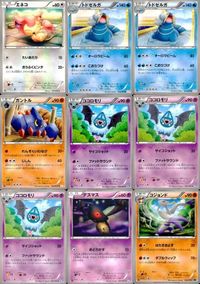ポケモン カード まとめ BW6 BW5 BW4 エネコ トドゼルガ ガントル ココロモリ デスマス コジョンド
