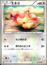 Pokemon Card Lot BW6 BW5 BW4 Japanese Vintage Collection サムネイル 2