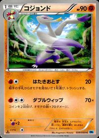 Pokemon Card Lot BW6 BW5 BW4 Japanese Vintage Collection サムネイル 10