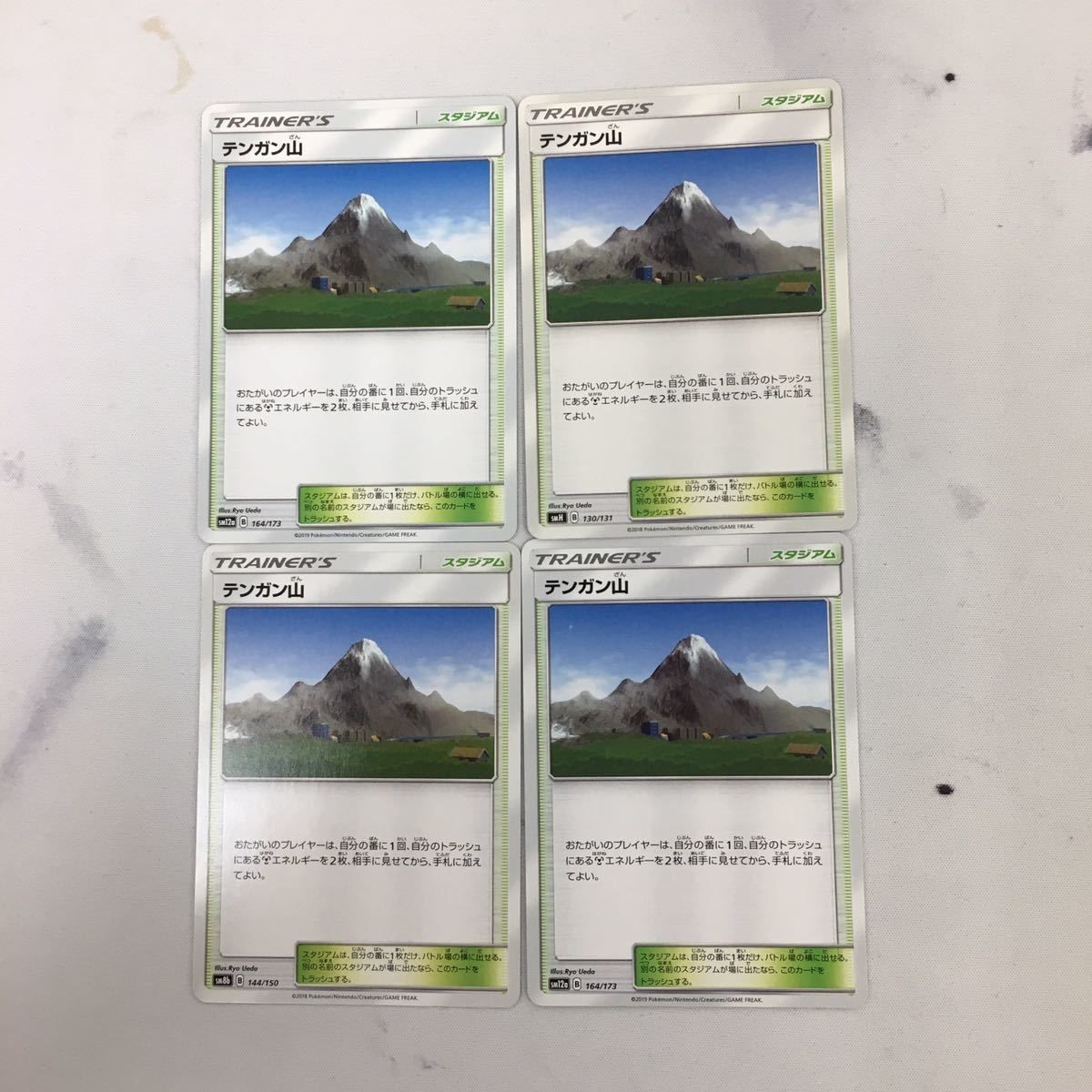 ポケモンカード 新裏面 まとめ トレーナーカード グッズ 4枚 テンガン山 27