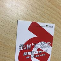 トレードガーデン 和田 慎二 ボークス VOLKS ガーデンクラブ カード トレカ 開催記念 コンベンション 0121 サムネイル 6