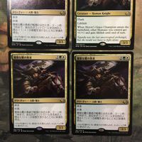 MTG マジックザギャザリング カード まとめ EMN 優雅な鷺の勇者/Heron's Grace Champion 4枚セット 27 サムネイル 2