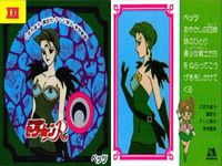 セーラームーン R 森永 ウエハース シール ステッカー ペッツ キラ 激レア サムネイル 2