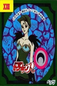 Sailor Moon R Morinaga Wafers Seal Sticker Petz Holo