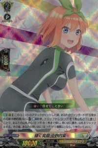 ヴァンガード 輝く笑顔 中野四葉 EXRRR