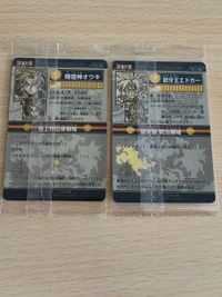 希少 エラー版 輝煌神オウキ No.094 獣牙王エドガー 90 神羅万象 第一章 第4弾 ウエハース サムネイル 2