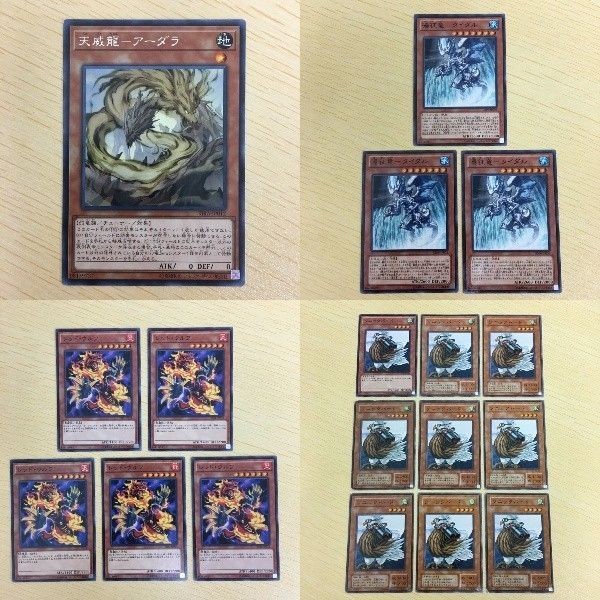 41 56 43 遊戯王 字レア ノーマル カード トレーディングカード 天威皇ーアーダラ 瀑征竜-タイダル レ