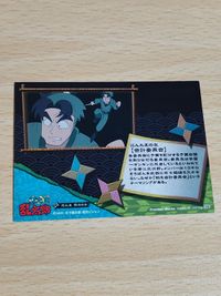忍たま乱太郎 カード 忍たま乱太郎絵巻 会計委員会 潮江文次郎 三木ヱ門 左門 左吉 団蔵 初版 サムネイル 2