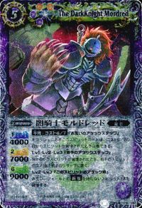 バトルスピリッツ BS11-032 他 BS09-016 天王神獣スレイ・ウラノス 闇騎士モルドレッド M サムネイル 4