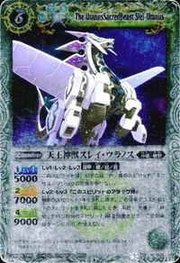 バトルスピリッツ BS11-032 他 BS09-016 天王神獣スレイ・ウラノス 闇騎士モルドレッド M サムネイル 2