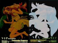 Venus In Paradise VIP Card Lot Clear Beautiful Girl Anime サムネイル 3