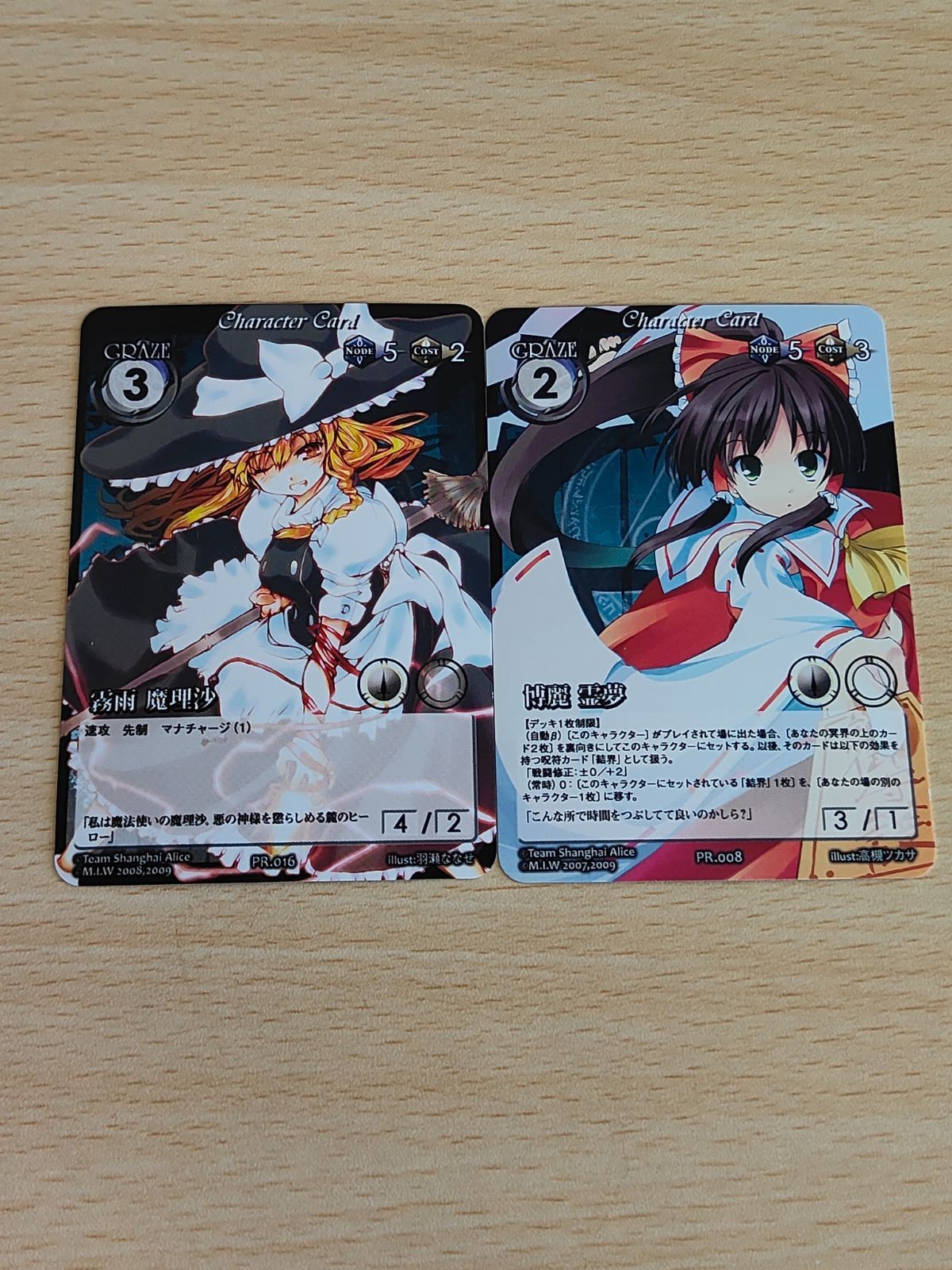 東方 vision ビジョン カード まとめ SP 霧雨魔理沙 博麗霊夢 PR-008 PR-016 発売6ヶ月記念冊子封入特典