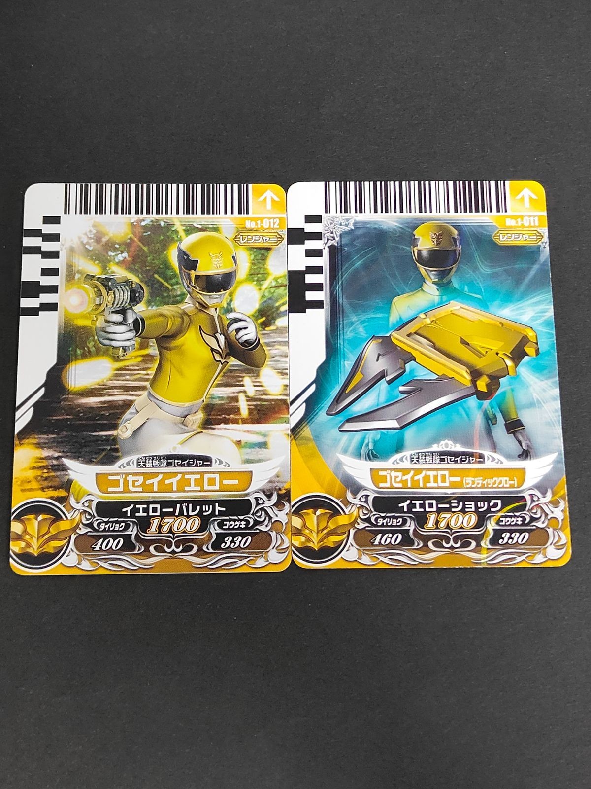 スーパー戦隊 ダイスオー EX DX カード まとめ ゴセイイエロー スーパー戦隊バトル ダイスオー 天装戦隊ゴセイジャー ゴセイイエロー(ランディッククロー) No.1-011